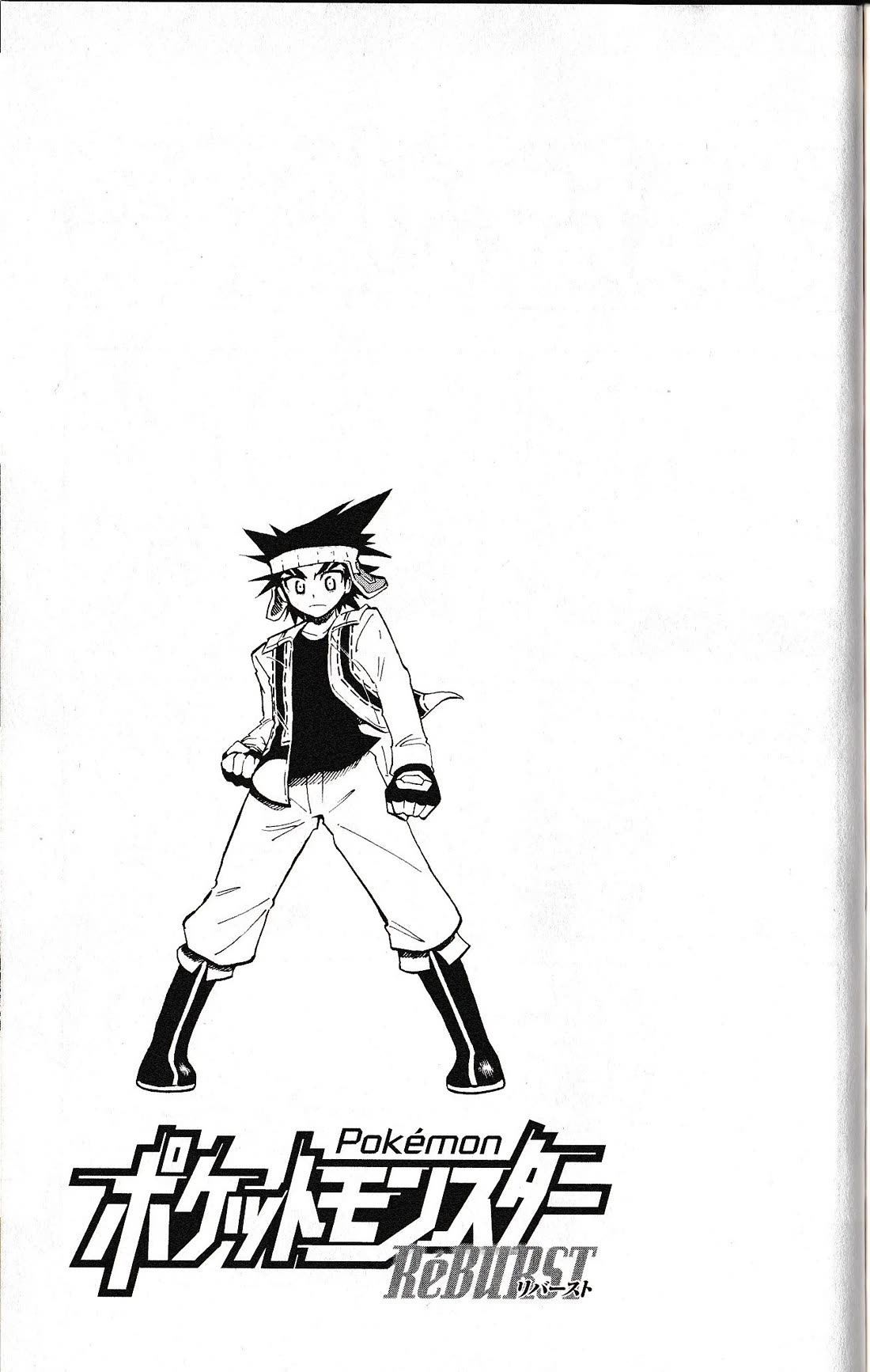 Pocket Monster Reburst Chapter 77.25 page 6 - Chapter 77.25: Chapter spacers