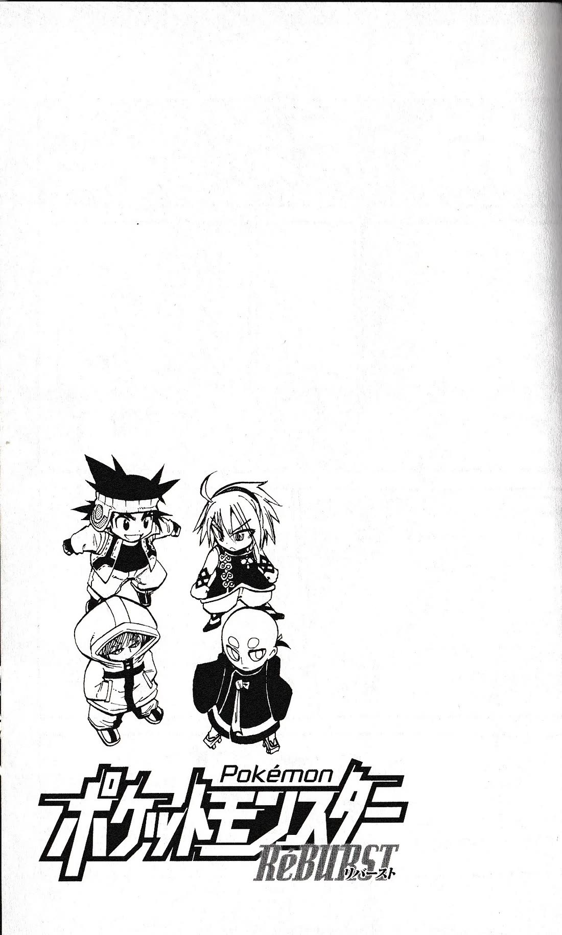 Pocket Monster Reburst Chapter 77.25 page 8 - Chapter 77.25: Chapter spacers