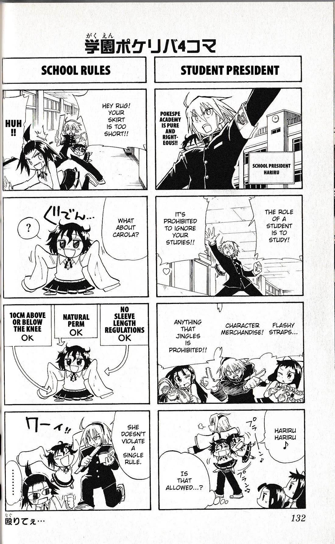 Pocket Monster Reburst Chapter 77.5 page 11 - Chapter 77.5: Tankoban Omakes