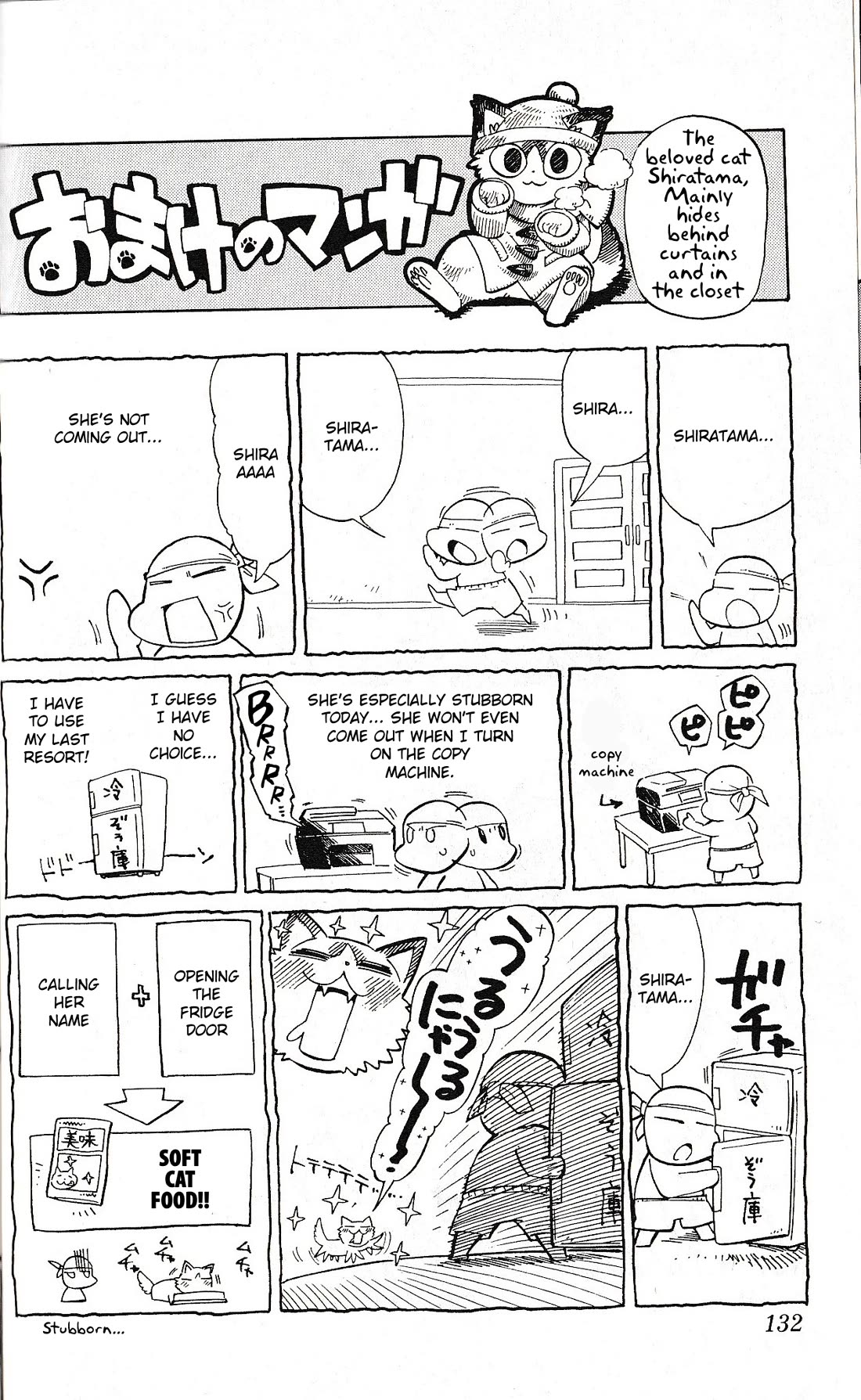 Pocket Monster Reburst Chapter 77.5 page 13 - Chapter 77.5: Tankoban Omakes