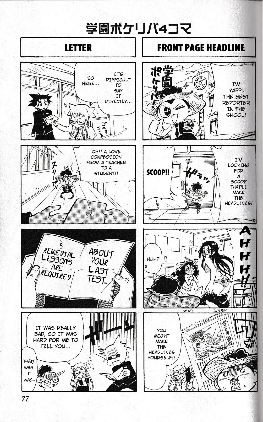 Pocket Monster Reburst Chapter 77.5 page 7 - Chapter 77.5: Tankoban Omakes