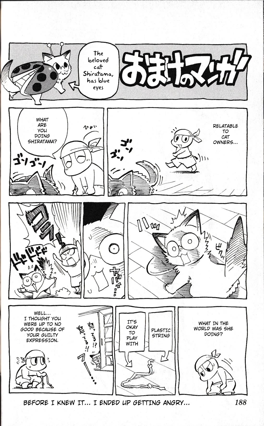 Pocket Monster Reburst Chapter 77.5 page 8 - Chapter 77.5: Tankoban Omakes