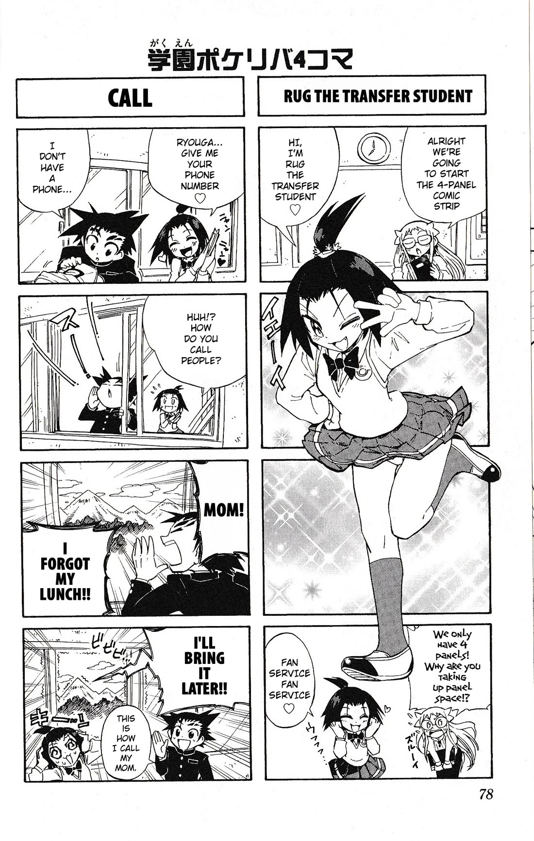 Pocket Monster Reburst Chapter 77.5 page 9 - Chapter 77.5: Tankoban Omakes