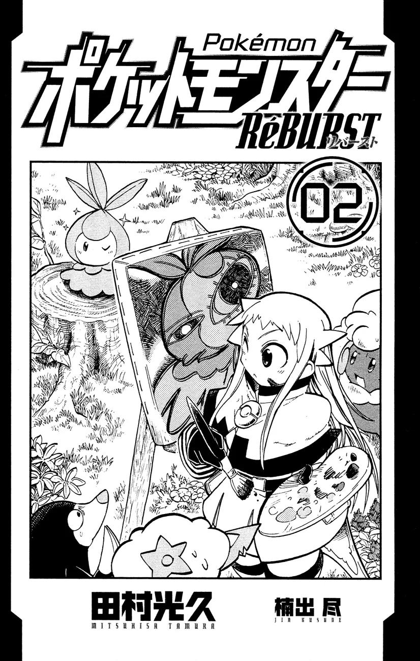 Pocket Monster Reburst Chapter 8 page 3 - Chapter 8: The World's Number One...!!?