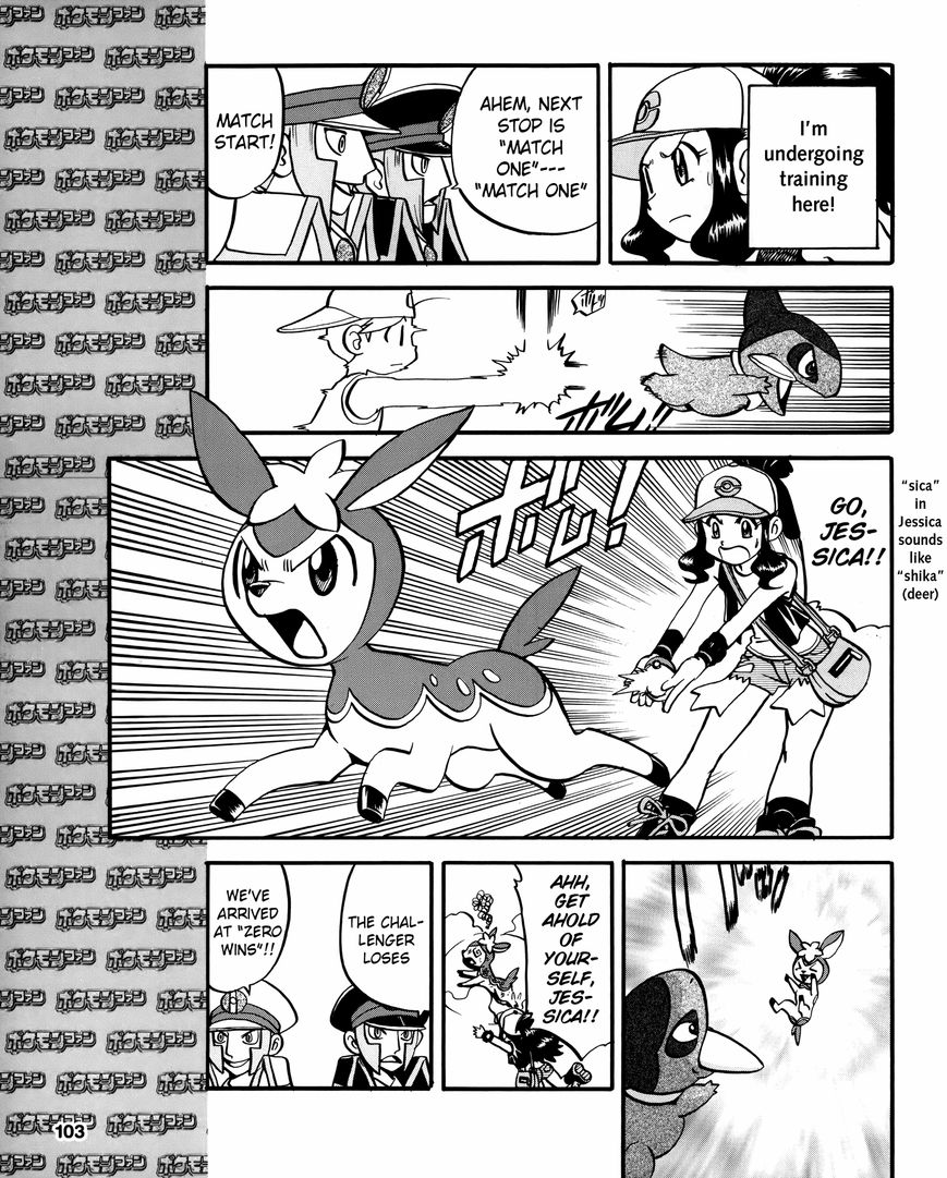 Pocket Monster Special: B-W Hen Chapter 17 page 3 - Chapter 17