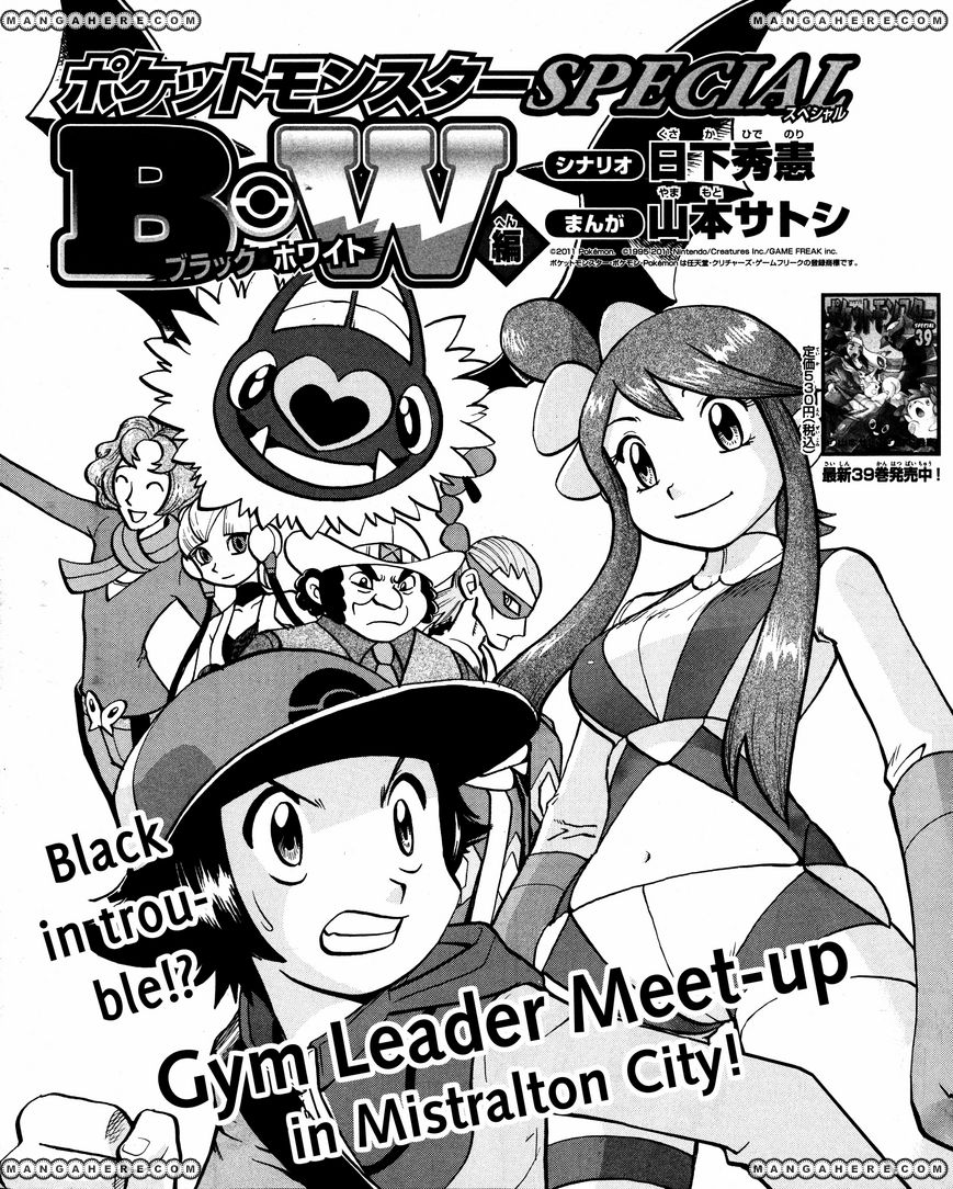 Pocket Monster Special: B-W Hen Chapter 18 page 1 - Chapter 18