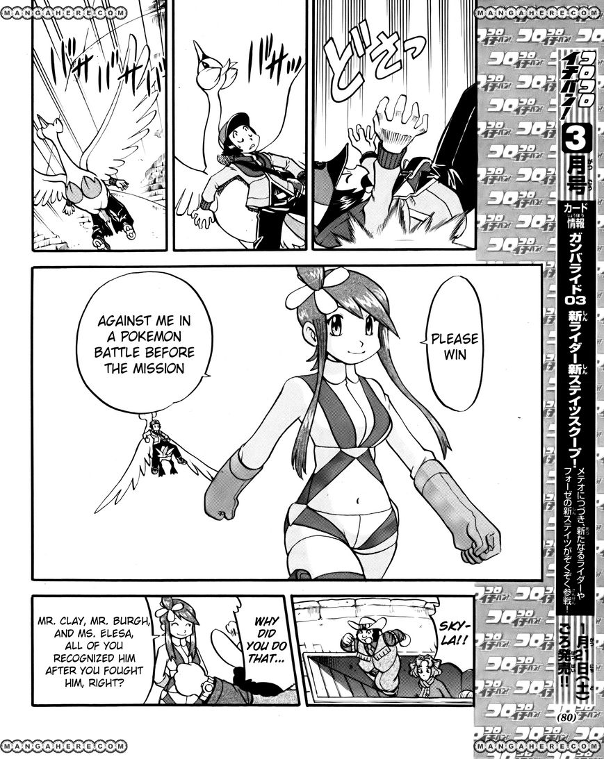Pocket Monster Special: B-W Hen Chapter 18 page 12 - Chapter 18
