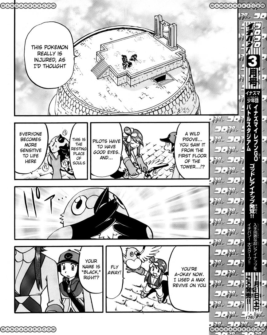 Pocket Monster Special: B-W Hen Chapter 18 page 8 - Chapter 18