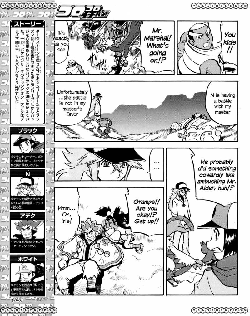 Pocket Monster Special: B-W Hen Chapter 19 page 4 - Chapter 19