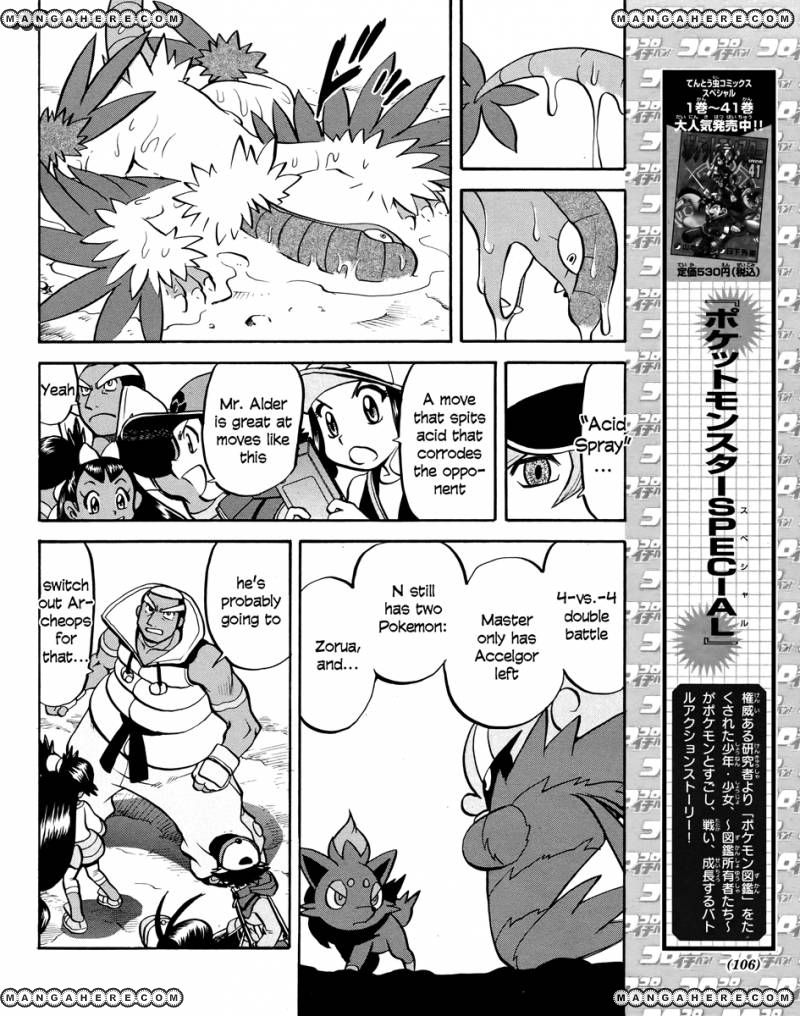 Pocket Monster Special: B-W Hen Chapter 19 page 7 - Chapter 19