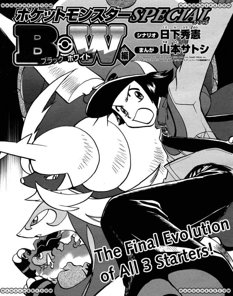 Pocket Monster Special: B-W Hen Chapter 20 page 1 - Chapter 20