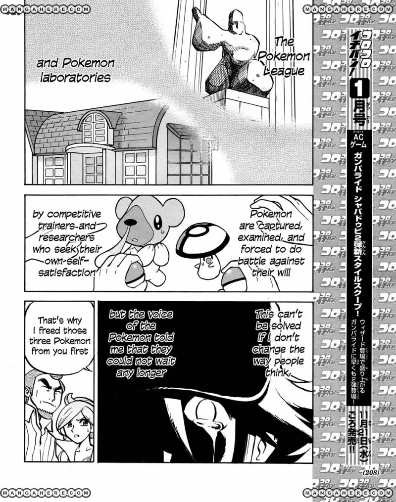 Pocket Monster Special: B-W Hen Chapter 20 page 10 - Chapter 20