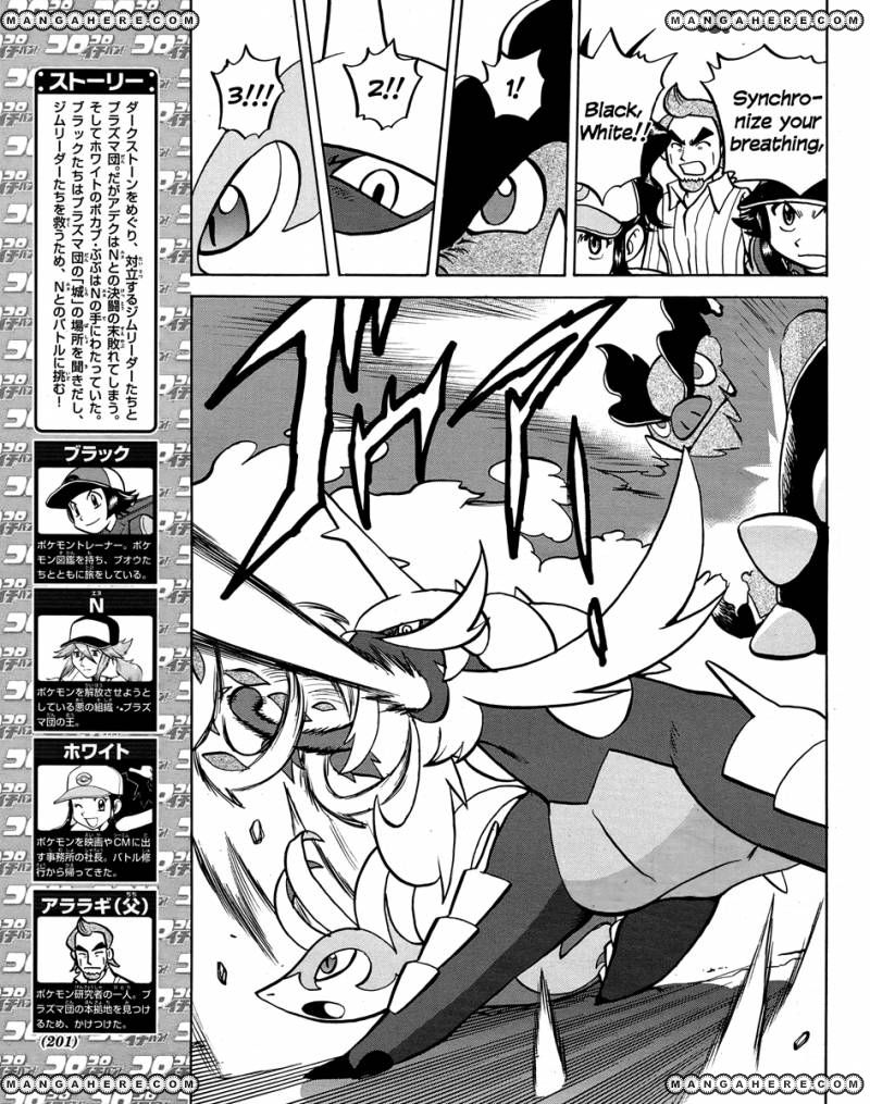Pocket Monster Special: B-W Hen Chapter 20 page 3 - Chapter 20
