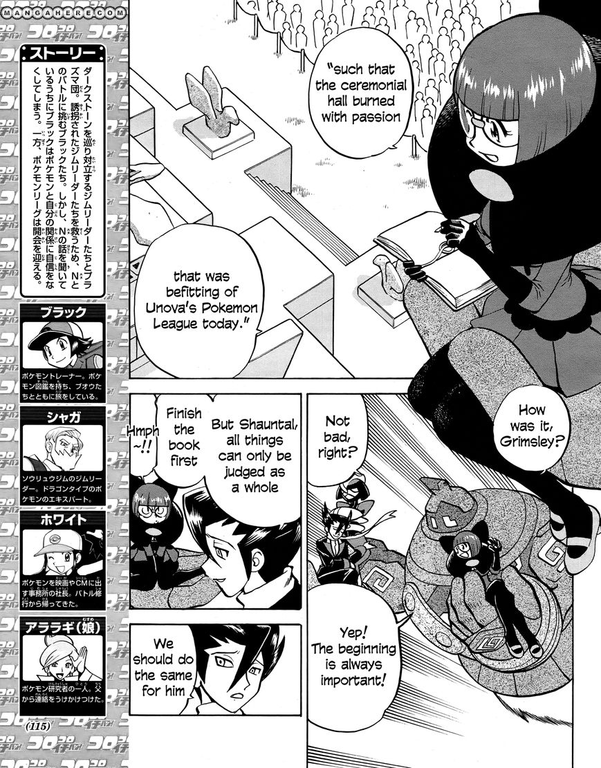 Pocket Monster Special: B-W Hen Chapter 21 page 3 - Chapter 21