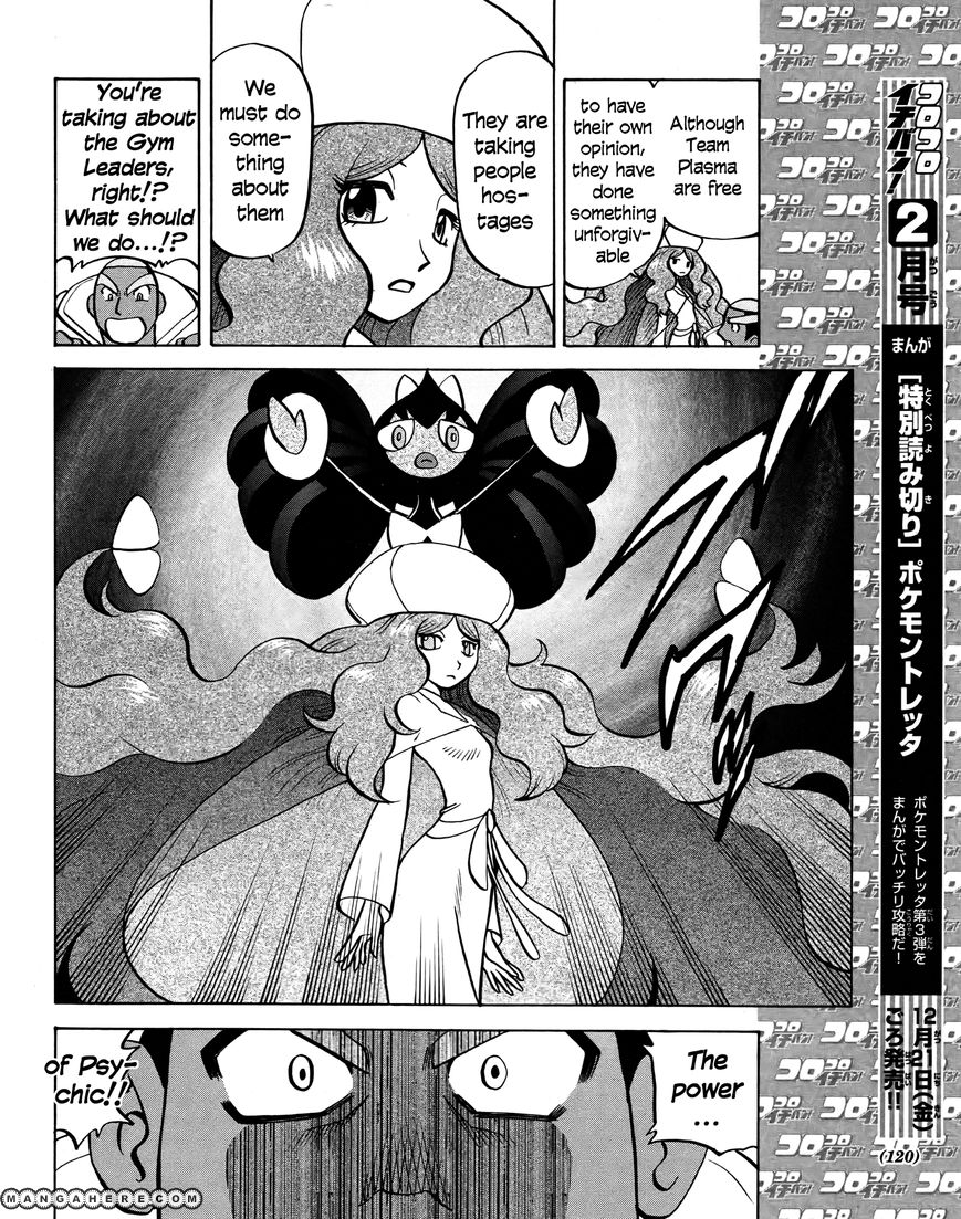 Pocket Monster Special: B-W Hen Chapter 21 page 8 - Chapter 21