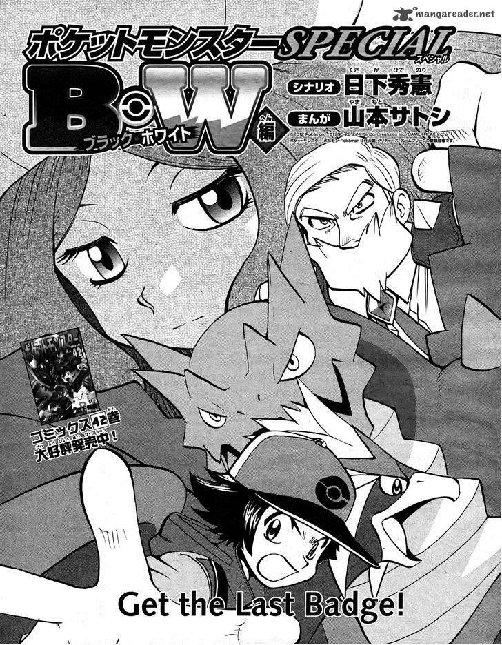 Pocket Monster Special: B-W Hen Chapter 22 page 1 - Chapter 22