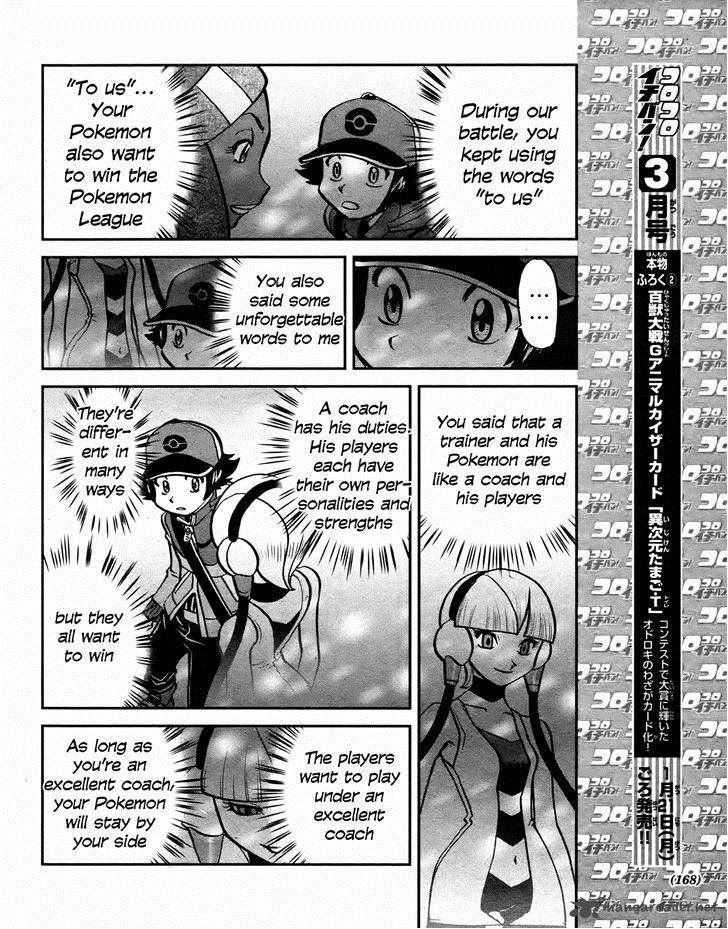 Pocket Monster Special: B-W Hen Chapter 22 page 16 - Chapter 22