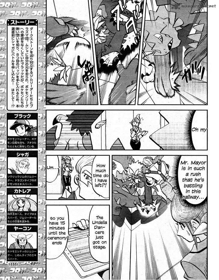 Pocket Monster Special: B-W Hen Chapter 22 page 3 - Chapter 22