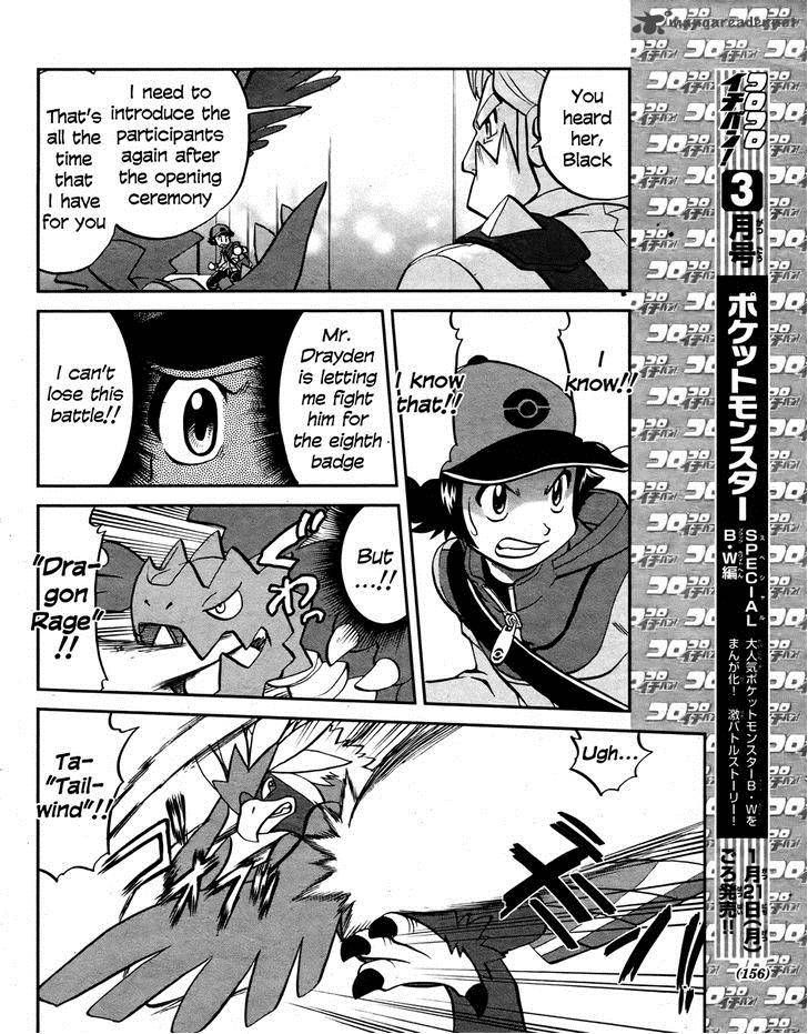 Pocket Monster Special: B-W Hen Chapter 22 page 4 - Chapter 22