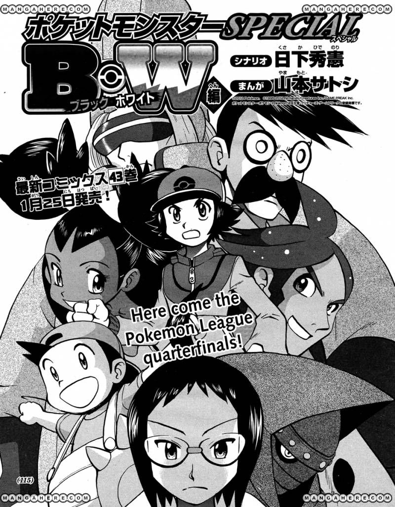 Pocket Monster Special: B-W Hen Chapter 23 page 1 - Chapter 23