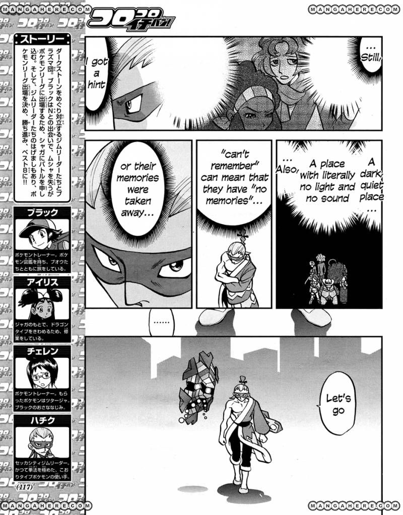 Pocket Monster Special: B-W Hen Chapter 23 page 3 - Chapter 23