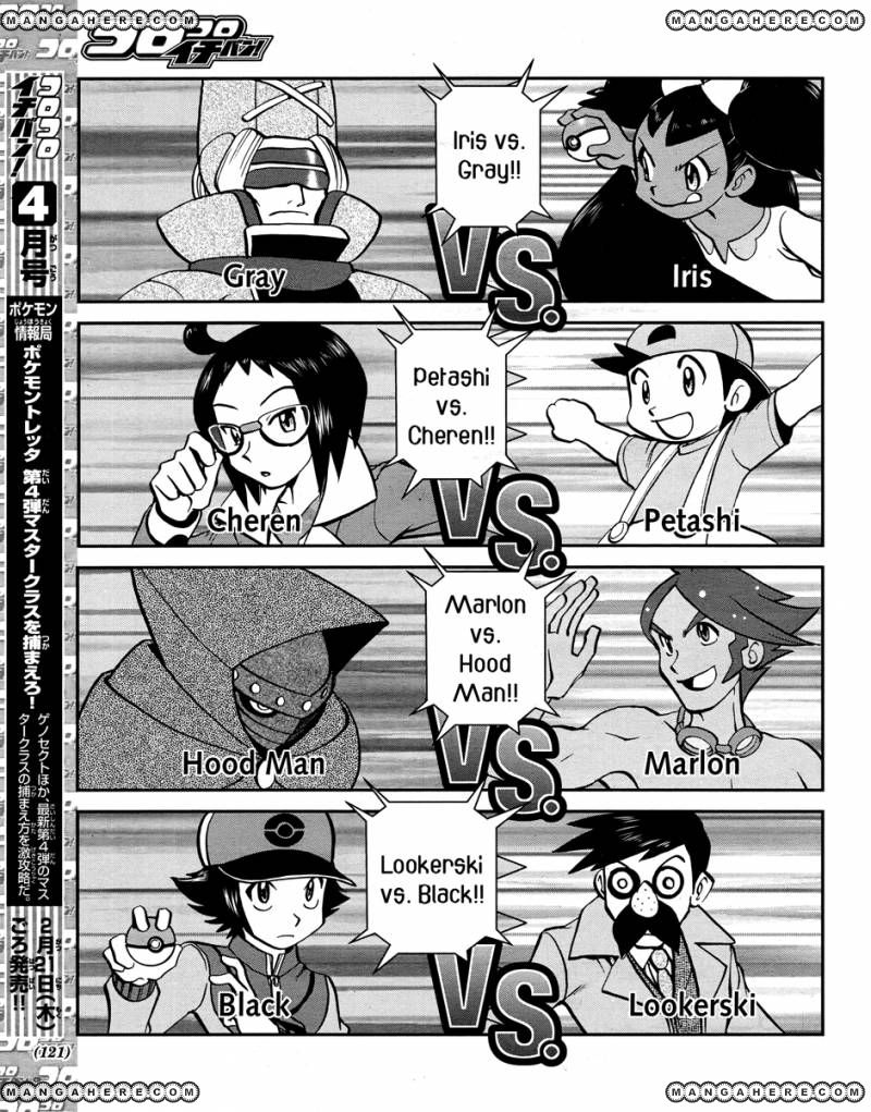 Pocket Monster Special: B-W Hen Chapter 23 page 7 - Chapter 23