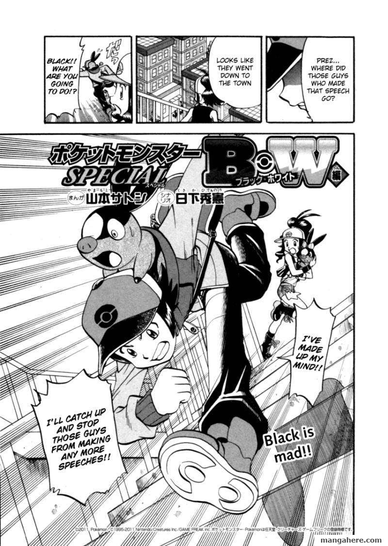 Pocket Monster Special: B-W Hen Chapter 3 page 3 - Chapter 3