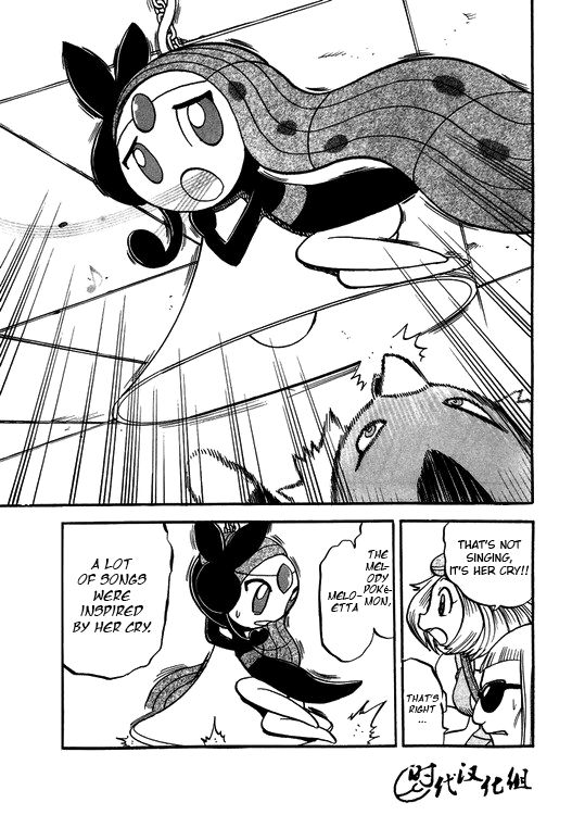 Pocket Monster Special: B-W Hen Chapter 40 page 21 - Chapter 40