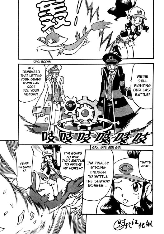 Pocket Monster Special: B-W Hen Chapter 40 page 3 - Chapter 40
