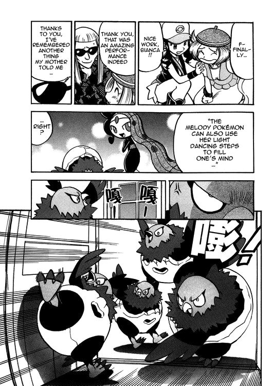 Pocket Monster Special: B-W Hen Chapter 41 page 11 - Chapter 41