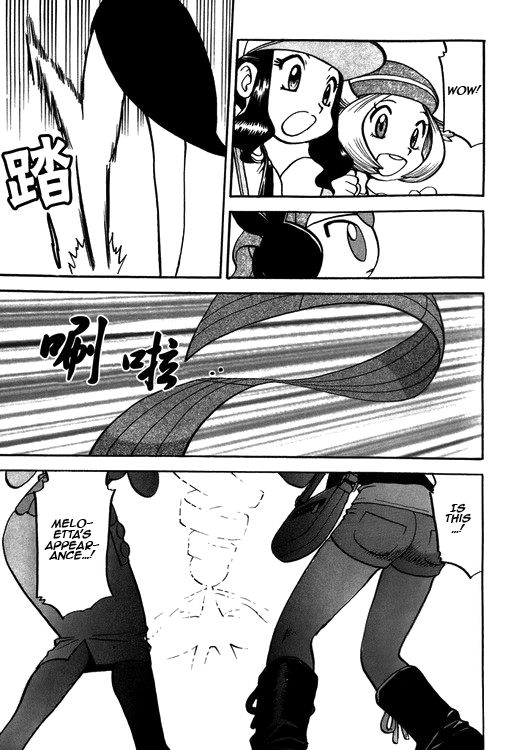 Pocket Monster Special: B-W Hen Chapter 41 page 13 - Chapter 41