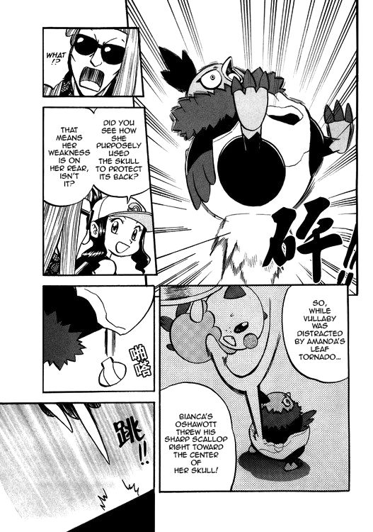 Pocket Monster Special: B-W Hen Chapter 41 page 19 - Chapter 41