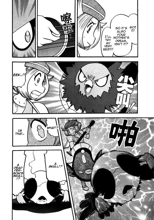 Pocket Monster Special: B-W Hen Chapter 41 page 4 - Chapter 41