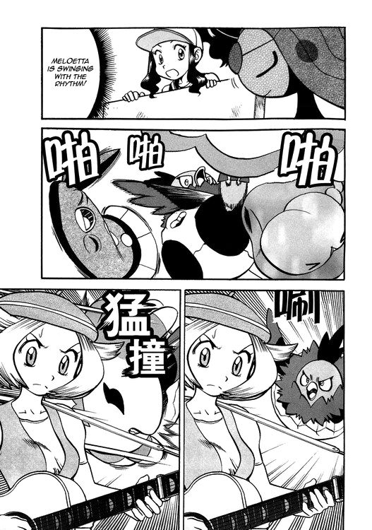 Pocket Monster Special: B-W Hen Chapter 41 page 7 - Chapter 41