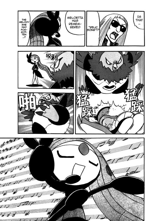Pocket Monster Special: B-W Hen Chapter 41 page 9 - Chapter 41
