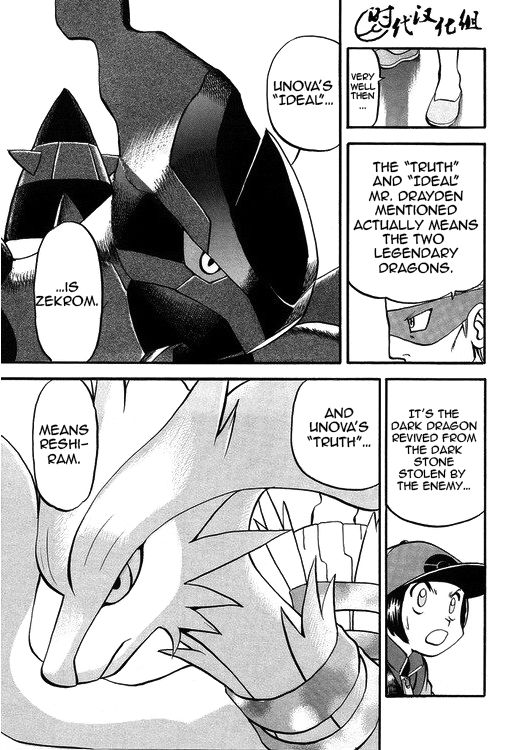 Pocket Monster Special: B-W Hen Chapter 44 page 19 - Chapter 44