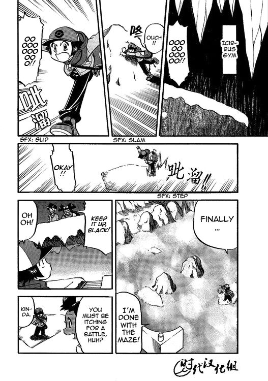 Pocket Monster Special: B-W Hen Chapter 44 page 6 - Chapter 44