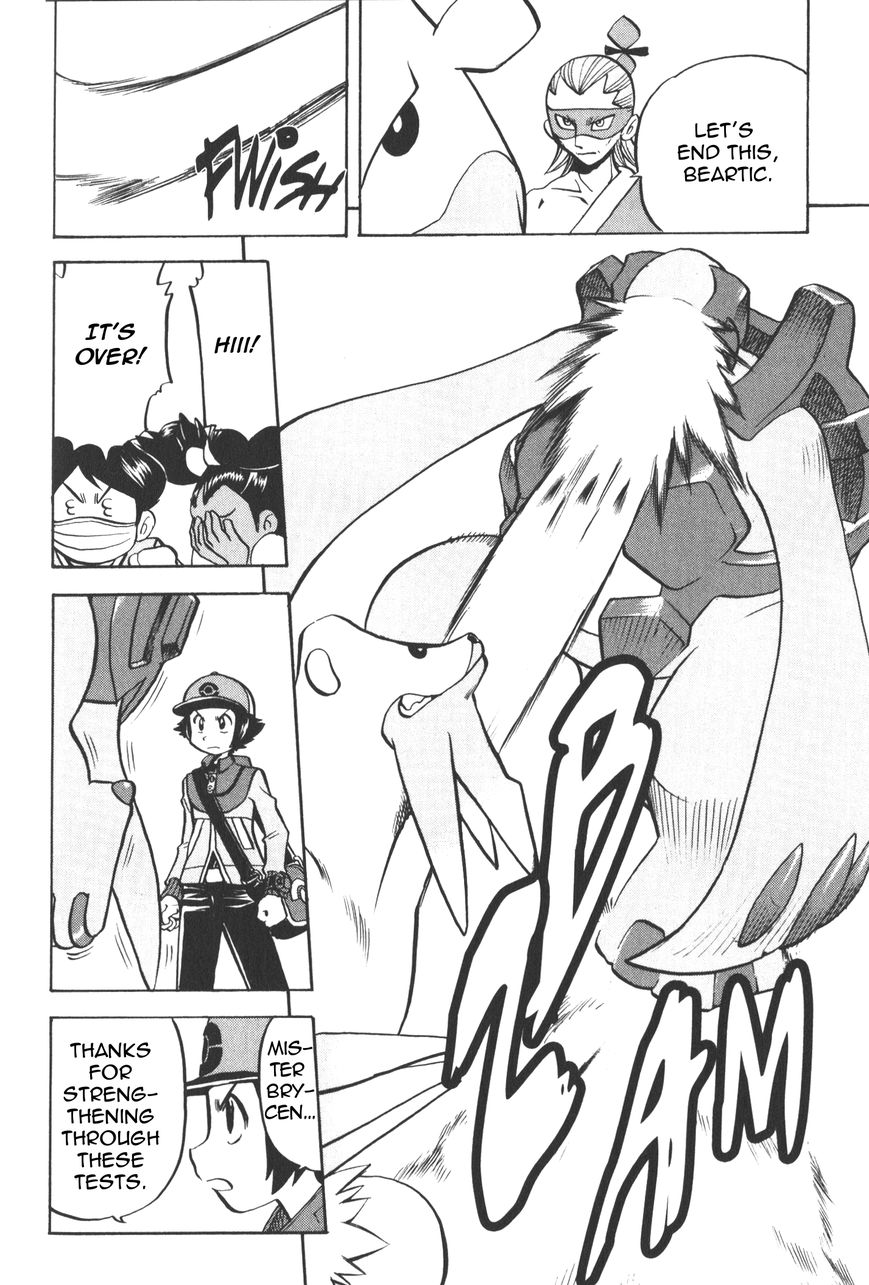 Pocket Monster Special: B-W Hen Chapter 45 page 17 - Chapter 45