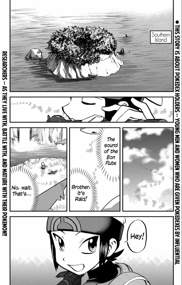 Pocket Monster Special ORAS Chapter 1 page 2 - Chapter 1