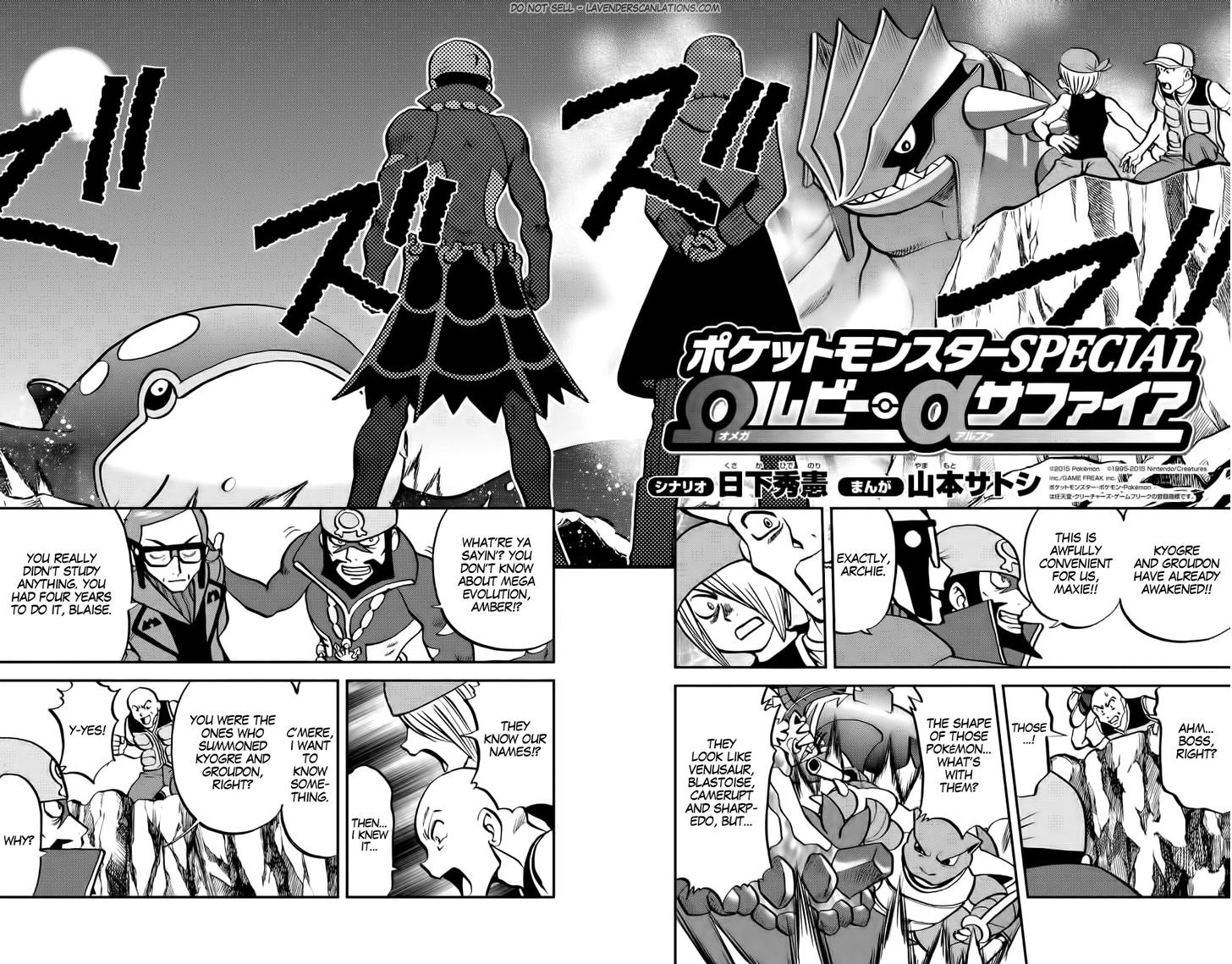Pocket Monster Special ORAS Chapter 12 page 3 - Chapter 12