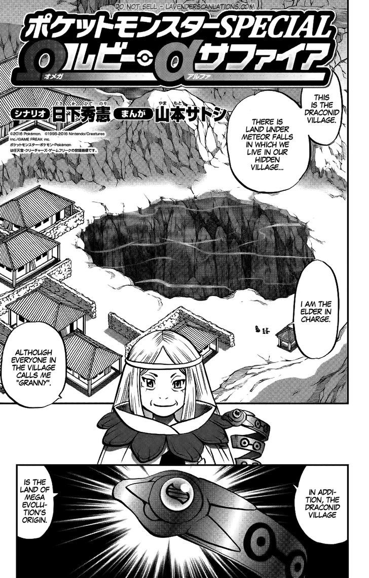 Pocket Monster Special ORAS Chapter 14 page 4 - Chapter 14