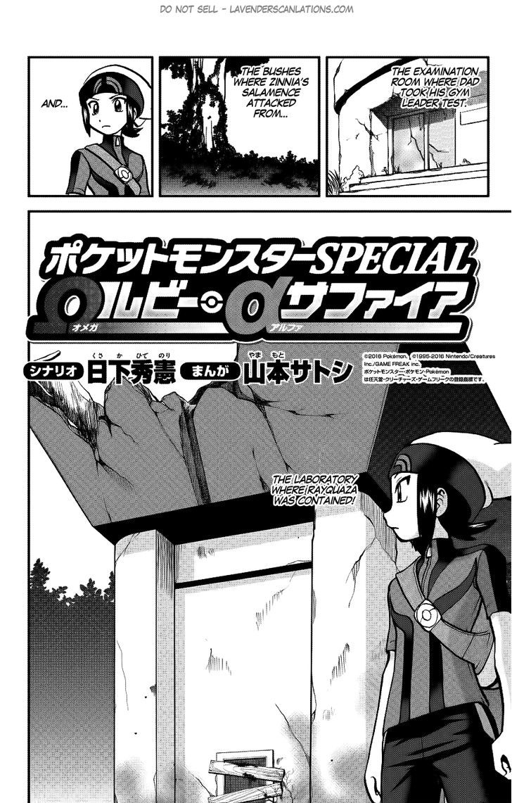 Pocket Monster Special ORAS Chapter 15 page 3 - Chapter 15