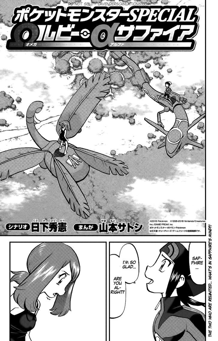 Pocket Monster Special ORAS Chapter 17 page 2 - Chapter 17