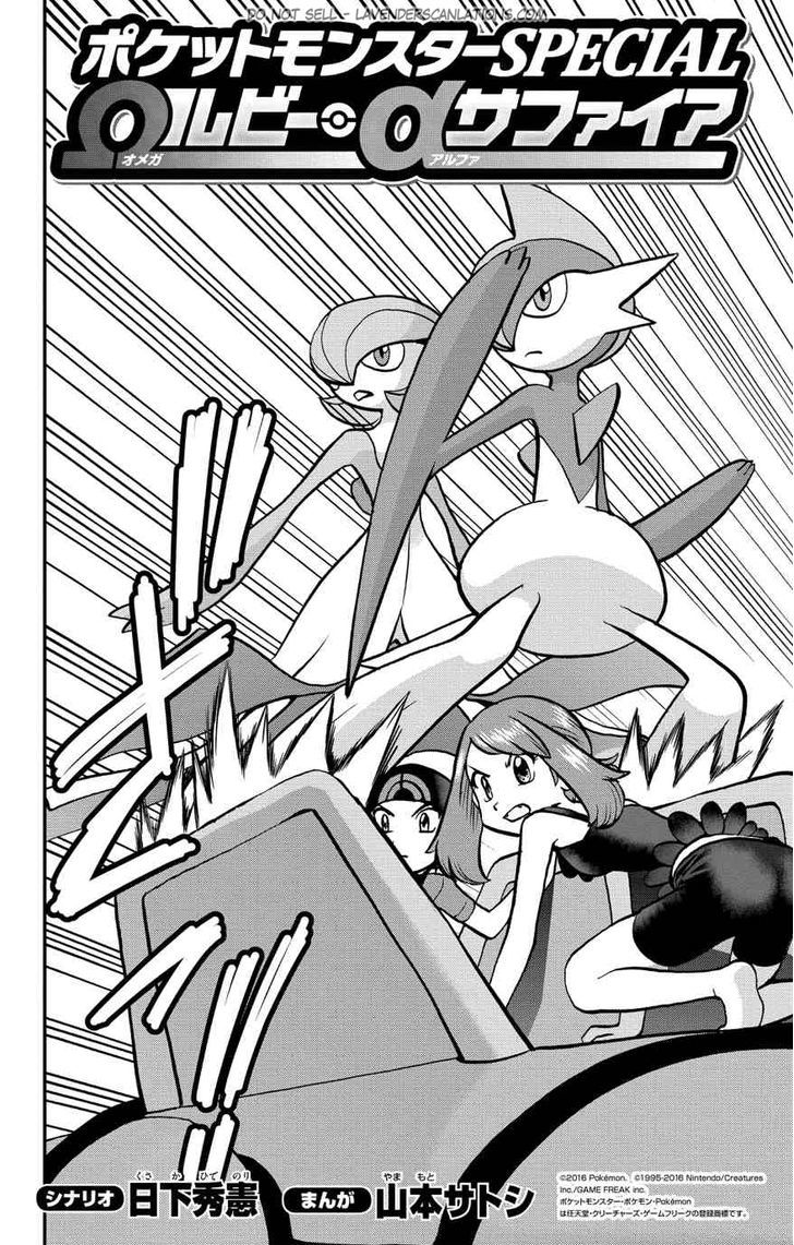 Pocket Monster Special ORAS Chapter 19 page 3 - Chapter 19