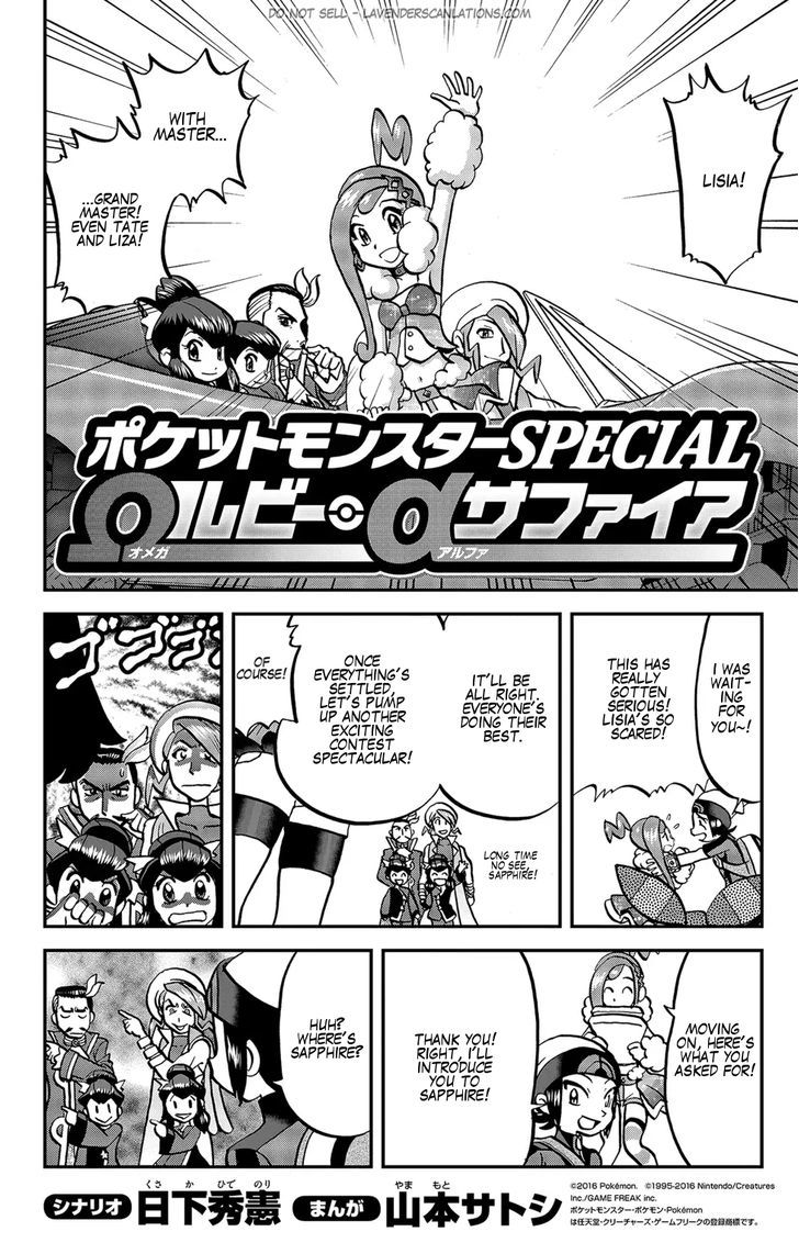 Pocket Monster Special ORAS Chapter 20 page 17 - Chapter 20