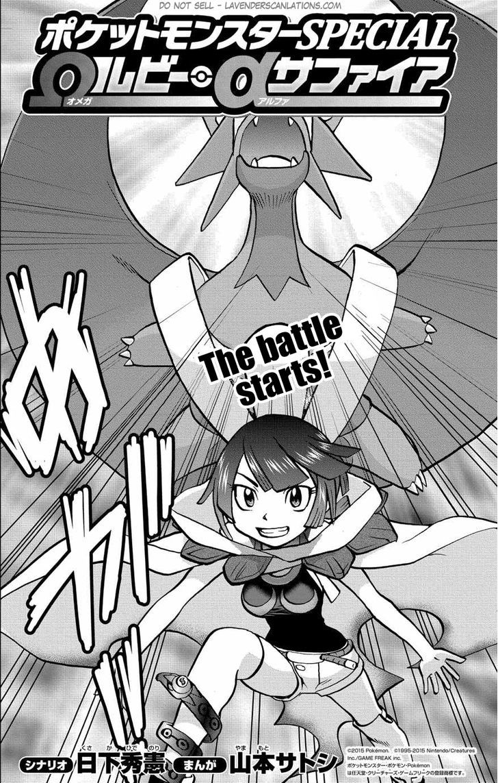 Pocket Monster Special ORAS Chapter 3 page 4 - Chapter 3
