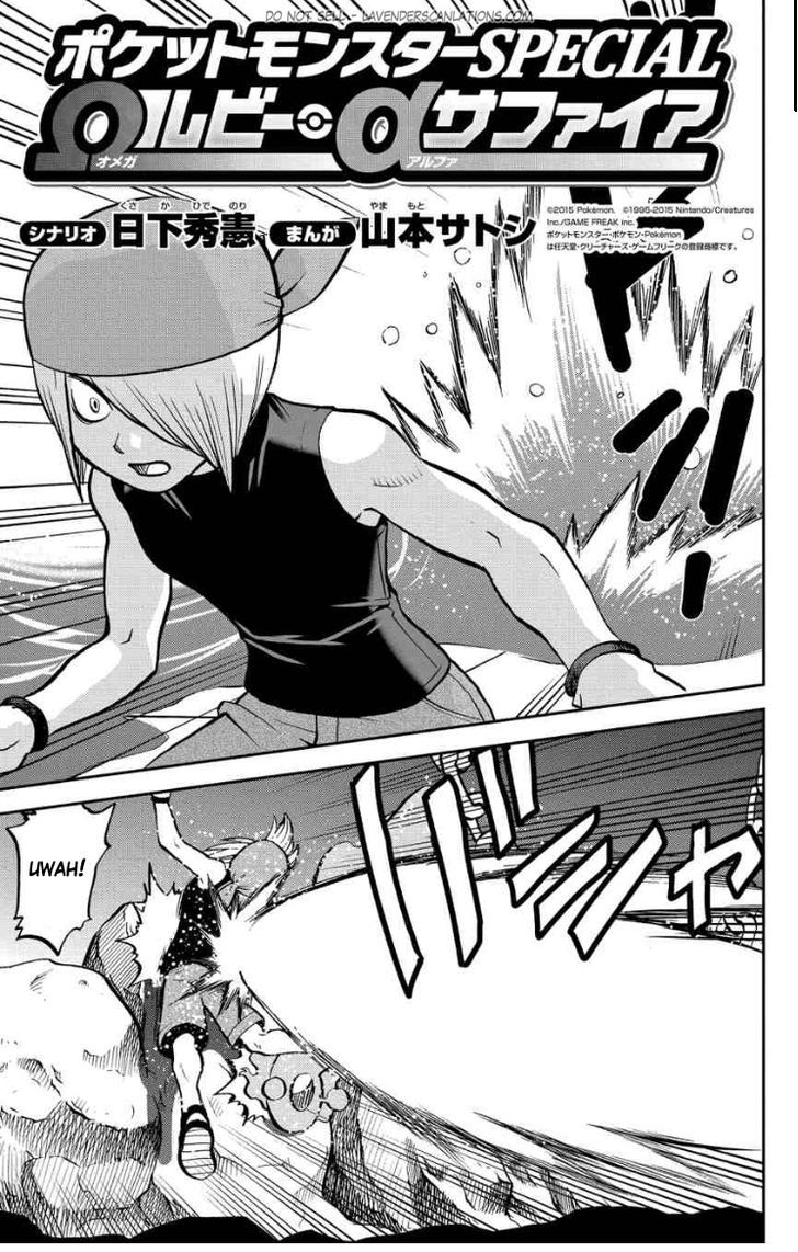 Pocket Monster Special ORAS Chapter 5 page 5 - Chapter 5