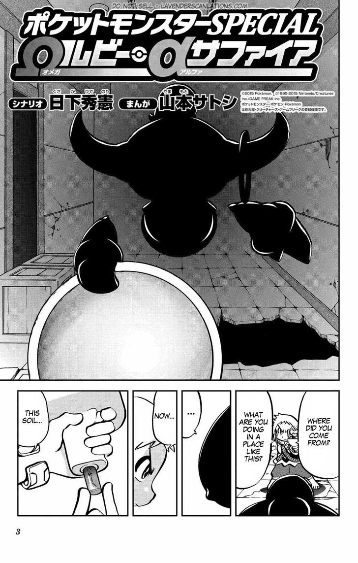 Pocket Monster Special ORAS Chapter 6 page 4 - Chapter 6