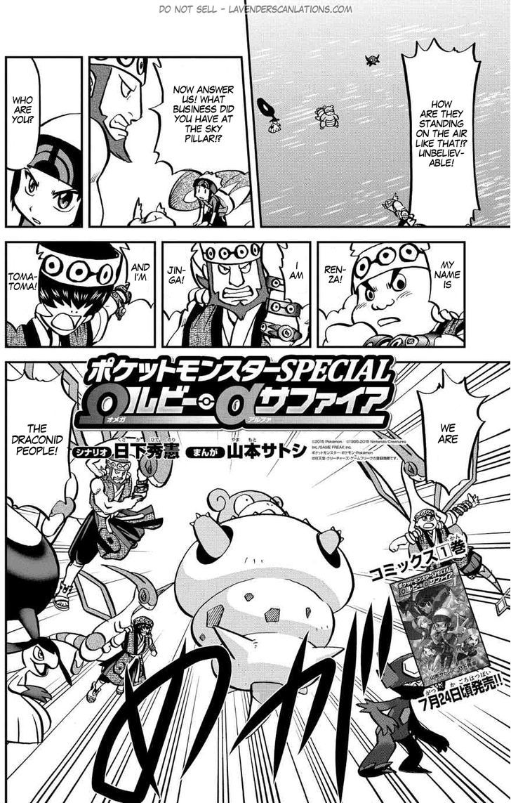 Pocket Monster Special ORAS Chapter 7 page 3 - Chapter 7