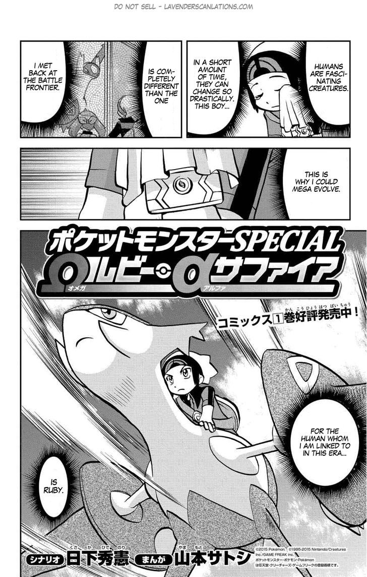Pocket Monster Special ORAS Chapter 8 page 3 - Chapter 8